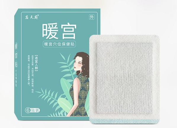 暖宮貼的貼牌生產(chǎn)成本是多少？